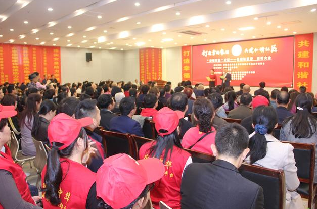 打造幸福家園，共建和諧社區 “幸福家園”計劃公益社區行啟動大會隆重舉行