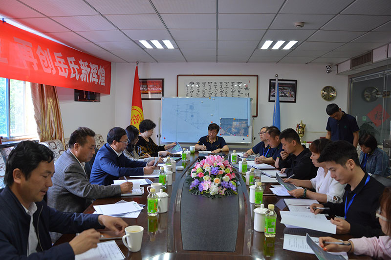 岳氏集團召開農業項目專題研討會