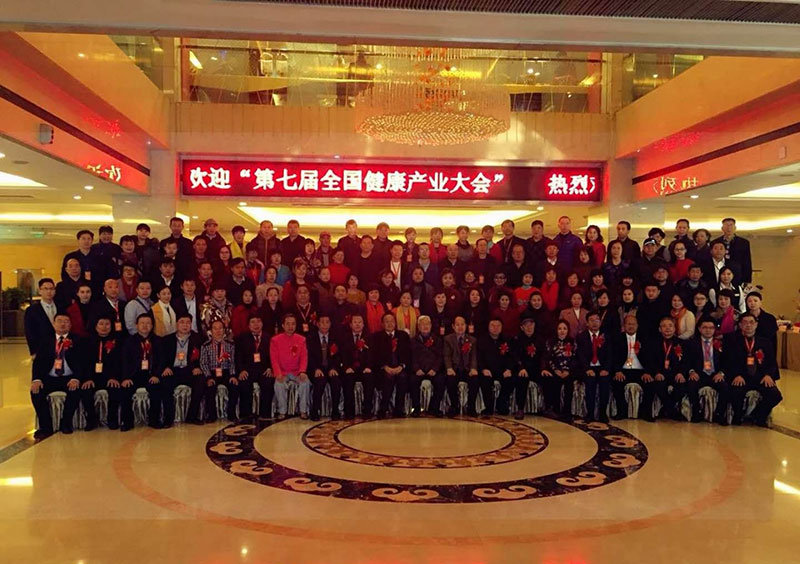 第七屆全國健康產業大會暨全國健康產業影響力品牌年度盛典 岳氏集團榮膺“突出貢獻獎”