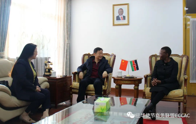 【駐華使節商務聯盟ECCAC】肯尼亞駐華大使頒獎聯盟企業成員--岳氏集團