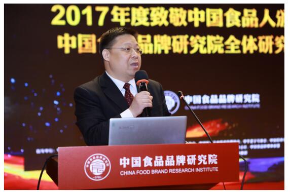 岳氏集團聯合承辦“致敬中國食品人頒獎禮”3月31日在京成功舉行