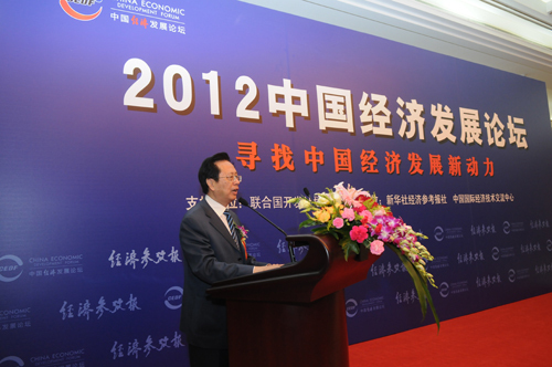 熱烈慶祝“2012中國經濟發展論壇”在京隆重舉行