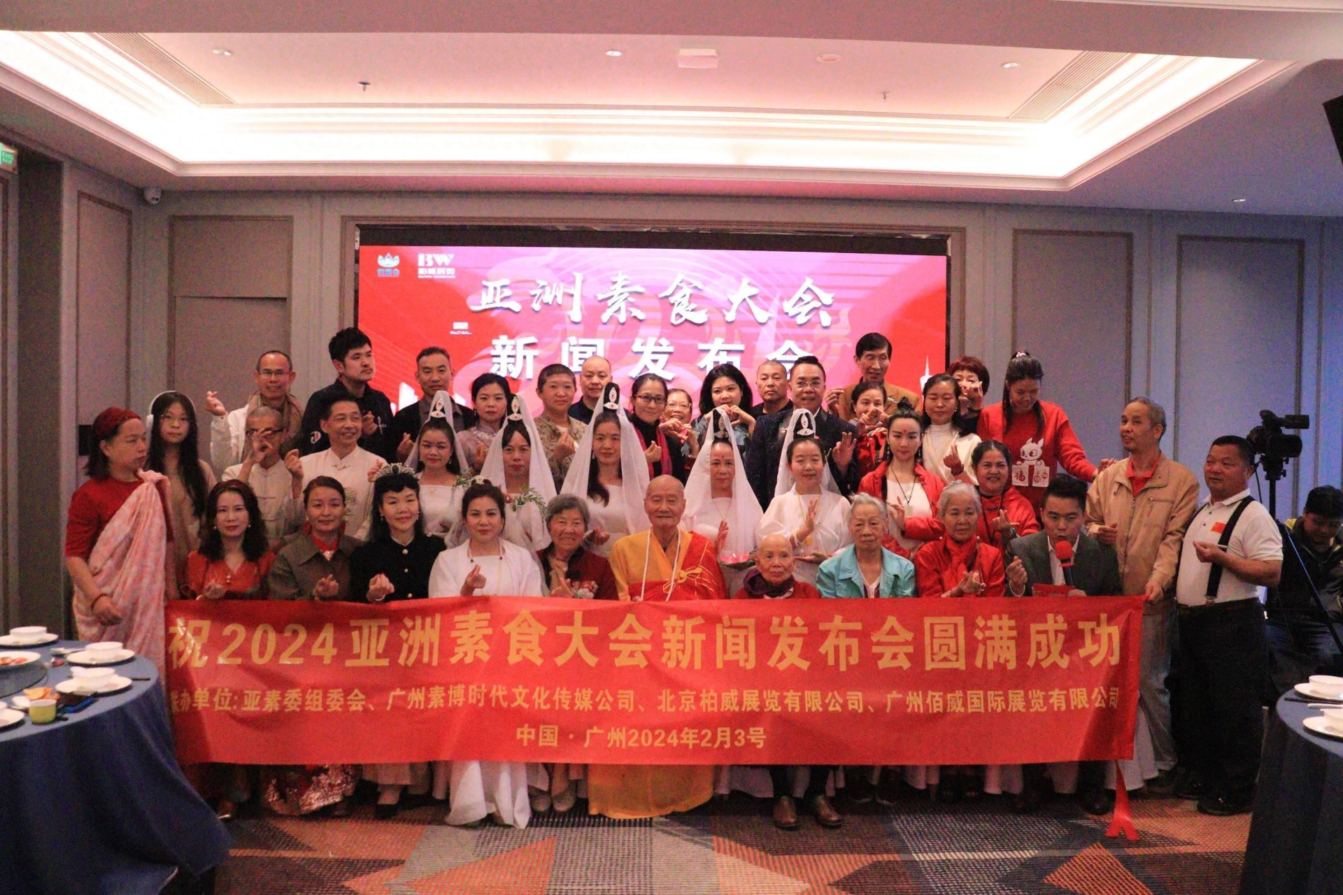 2024亞洲素食大會新聞發布會成功舉辦