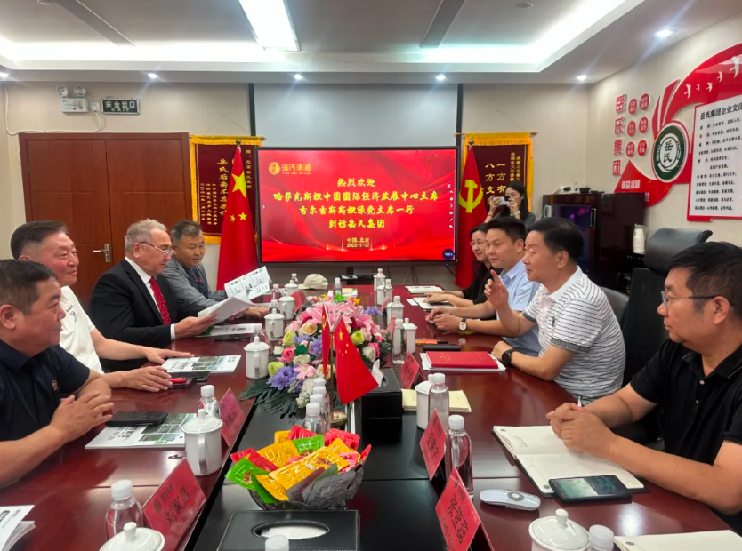 深化合作 共繪絲路新篇章｜岳氏集團與哈、吉代表團共探中亞產業融合新機遇