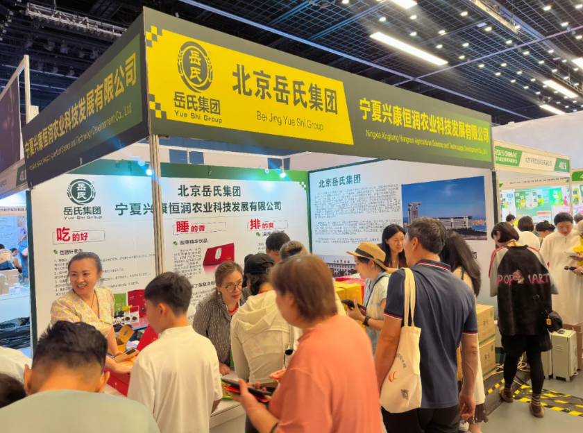 京寧聯動展風采  寧夏岳氏素食亮相ChinaFit可持續健康生活大會引熱議